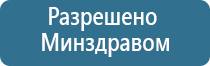 аппарат Дэнас при аллергии