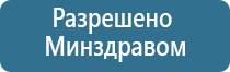 электромагнитный аппарат Меркурий