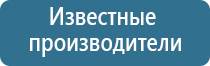 электромагнитный аппарат Меркурий