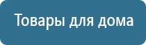 Денас Пкм лечение тонзиллита