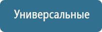 Кардио мини Нейроденс аппарат велнео