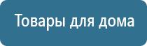 электрод лицевой двойной косметологический Скэнар