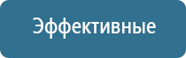 аппарат Вега для лечения сердечно сосудистых заболеваний