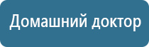 аппарат Вега для лечения сердечно сосудистых заболеваний