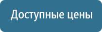 Дэнас Кардио мини аппарат для нормализации артериального