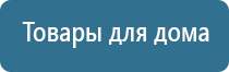 НейроДэнс Кардио аппарат для нормализации артериального