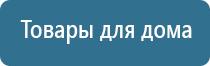 магнитотерапия аппаратом Вега