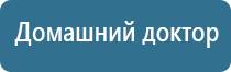 Денас аппарат в логопедии