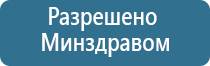 электростимулятор чрескожный Нейроденс Пкм