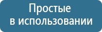 аппарат Дэнас косметология