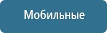 Дэнас Кардио мини аппарат для нормализации артериального давления