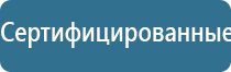 корректор артериального давления Дэнас Кардио мини