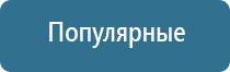 электростимулятор чрескожный НейроДэнс Пкм