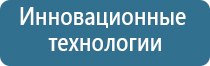 артериального давления Дэнас Кардио мини