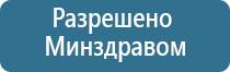 аппарат магнитотерапии Вега плюс