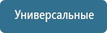 аппарат магнитотерапии Вега плюс