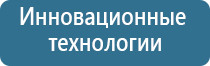 Вега плюс аппарат магнитотерапии