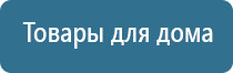 Вега плюс аппарат магнитотерапии