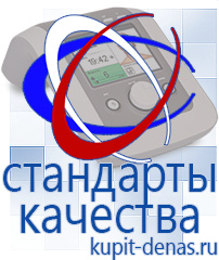 Официальный сайт Дэнас kupit-denas.ru Выносные электроды Скэнар в Воронеже