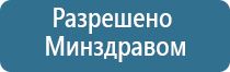 электростимулятор чэнс 01 м Скэнар