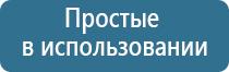 Дэнас электростимулятор Дэнас Вертебра 2