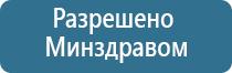 аппарат ДиаДэнс для лица