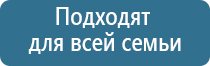 аппарат Дэнас при бесплодии