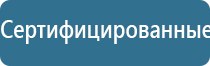 аппарат Скэнар в косметологии