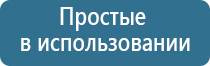 электростимулятор чрескожный противоболевой «Ладос»