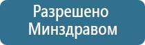 электростимулятор чрескожный универсальный Дэнас Пкм