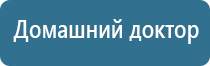 Дельта аппарат ультразвуковой терапевтический