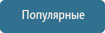 Дэнас Кардио мини аппарат электротерапевтический для коррекции артериального давления