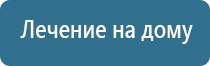 Дэнас Кардио мини аппарат электротерапевтический для коррекции артериального давления