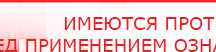 купить Комплект массажных электродов - Электроды Дэнас в Воронеже