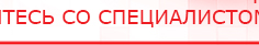 купить Дэнас ПКМ Про новинка 2023 - Аппараты Дэнас в Воронеже